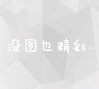 掌握微信推广策略：从零开始打造品牌曝光度